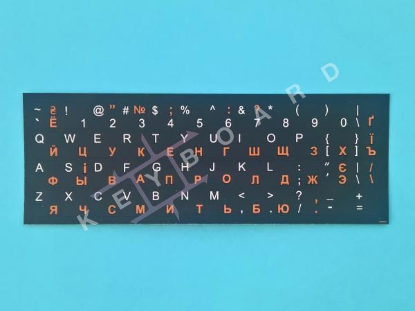 Наліпки на клавіатуру ноутбука Sticker For KEYBOARD